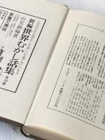 ルーツ 上下巻セット 社会思想社 アレックス・ヘイリー