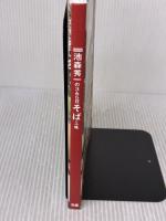 DEEN池森秀一の365日そば三昧 ぴあ 池森秀一