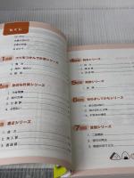 1週間でSPI3の解き方がわかるテキスト&問題集 動画講義付き (1週間シリーズ) インプレス 西川 マキ