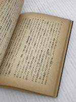 コンタクト 上巻 (新潮文庫 セ 1-1) 新潮社 カール・セーガン