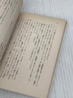 シャーロック・ホームズの災難 上 (ハヤカワ・ミステリ文庫 2-38) 早川書房
