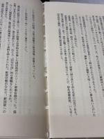 化城の昭和史 上 毎日新聞出版 寺内 大吉