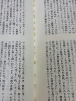 【※イタミ有り】大作曲家とそのCD名曲名盤(上) 音楽之友社 志鳥 栄八郎