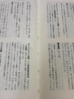 【※イタミ有り】大作曲家とそのCD名曲名盤(下) 音楽之友社 志鳥 栄八郎