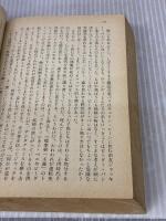 【※イタミ有り】死の舞踏 (福武文庫 キ 401) ベネッセコーポレーション スティーヴン キング