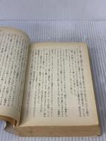 【※イタミ有り】ランゴリアーズ (文春文庫 キ 2-19 FourPastMidnight 1) 文藝春秋 スティーヴン・キング