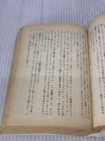 【※イタミ有り】ランゴリアーズ (文春文庫 キ 2-19 FourPastMidnight 1) 文藝春秋 スティーヴン・キング