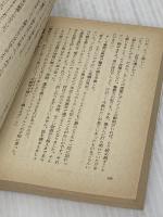 黒魔術の娘 (創元推理文庫) 東京創元社 アレイスター・クロウリー