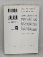 昔、火星のあった場所 (徳間デュアル文庫 き 2-2) 徳間書店 北野 勇作