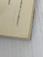 昔、火星のあった場所 (徳間デュアル文庫 き 2-2) 徳間書店 北野 勇作