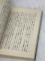 【※イタミ有り】神々のワード・プロセッサ (扶桑社ミステリー キ 1-2 スケルトン・クルー 2) 扶桑社 スティーヴン キング