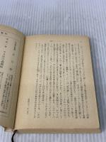 【※イタミ有り】宇宙ヴァンパイアー (新潮文庫 ウ 7-1) 新潮社 C.ウィルソン