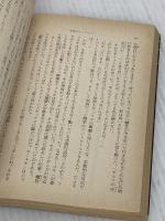 【※イタミ有り】宇宙ヴァンパイアー (新潮文庫 ウ 7-1)