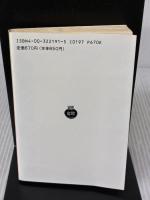 アイヴァンホー 上 (岩波文庫 赤 219-1) 岩波書店 ウォルター スコット