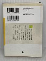 とうに夜半を過ぎて (河出文庫) 河出書房新社 レイ・ブラッドベリ
