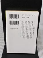 レイコちゃんと蒲鉾工場 (光文社文庫 き 17-1) 光文社 北野 勇作