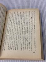 【※イタミ有り】時間に忘れられた国 (創元SF文庫) 東京創元社 エドガー・ライス・バローズ