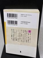 ひとり温泉 おいしいごはん (河出文庫 や 46-2) 河出書房新社 山崎 まゆみ