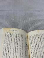 ひとり温泉 おいしいごはん (河出文庫 や 46-2) 河出書房新社 山崎 まゆみ