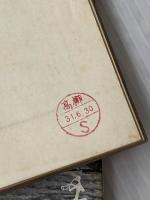 ※イタミ有 カッパ版　　記録写真太平洋戦争