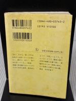 冥途―内田百けん集成〈3〉 ちくま文庫 筑摩書房 内田 百けん