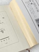 宮本輝 優駿 上下巻セット (新潮文庫)