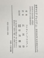 女帝マリア・テレジア (上) (下) (1984年)  アン・ティツィア・ライティヒ