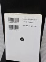 ベルツの日記 上 (岩波文庫 青 426-1) 岩波書店 エルウィン・ベルツ