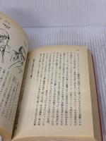 淀川長治自伝 上巻 (中公文庫 M 380) 中央公論新社 淀川 長治