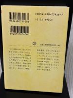 すぐそこの遠い場所 筑摩書房 クラフト・エヴィング商會