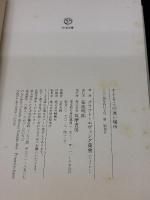すぐそこの遠い場所 筑摩書房 クラフト・エヴィング商會