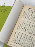ガン回廊の朝〈上・下〉 (1981年) (講談社文庫)