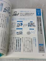 なぜ格差は広がり、どんどん貧しくなるのか?『資本論』について佐藤優先生に聞いてみた (Re Series) Gakken