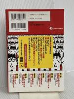 面白いほど成功するツキの大原則 ツイてツイてツキまくる頭の使い方教えます 現代書林 西田 文郎