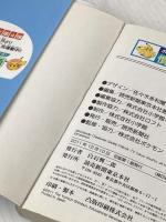 ポケモンといっしょにおぼえよう！ 慣用句大全集