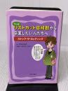 マンガリストカット症候群から卒業したい人たちへ―ストップ・ザ・カッティング― 星和書店 たなか みる