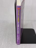 マンガリストカット症候群から卒業したい人たちへ―ストップ・ザ・カッティング― 星和書店 たなか みる