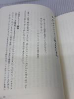 100年後の世界―SF映画から考えるテクノロジーと社会の未来 (DOJIN選書) 化学同人 鈴木貴之