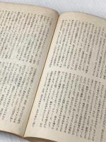 ※イタミ有 第四間氷期安部公房（ハヤカワＳＦシリーズ） 女神の息吹
