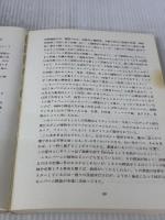 【※イタミ有り】天の香り: アロマテラピー あむすく スザンネ フィッシャー・リチィ