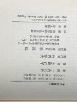 十六の墓標 上―炎と死の青春 彩流社 永田洋子
