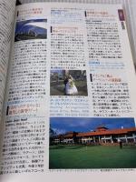 ひとり歩きのオーストラリア 改訂3版: 水と緑と人 心が気持ちいい町にゆったりひたる (JTBのマップガイド 4) JTBパブリッシング