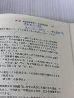 【※書き込み有り】公法系訴訟実務の基礎 第2版 弘文堂 岩本 安昭