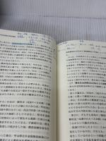 【※書き込み有り】公法系訴訟実務の基礎 第2版 弘文堂 岩本 安昭