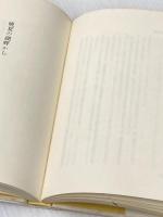※イタミ有 奇妙な小説 (1980年)