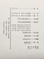 ※イタミ有 奇妙な小説 (1980年)