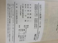 グリム童話集 1 コンパクト版: 完訳 小学館 ビルヘルム カール グリム
