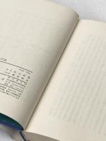 新聞論調への反論―自由・平和・人道を主張する「社説」の研究 (1975年)