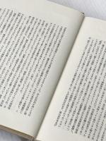 女の海溝―トネ・ミルンの青春 (1981年) 文藝春秋