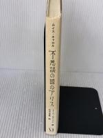 不思議の国のアリス KADOKAWA(メディアファクトリー) ルイス キャロル